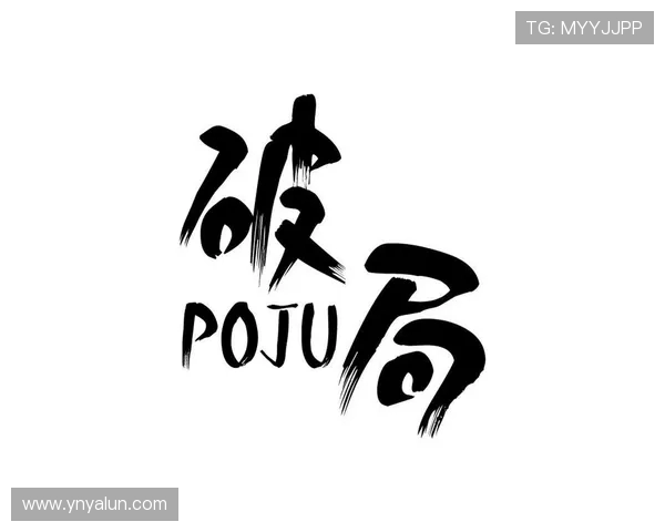 破局者的怒吼：致命一击击碎命运枷锁