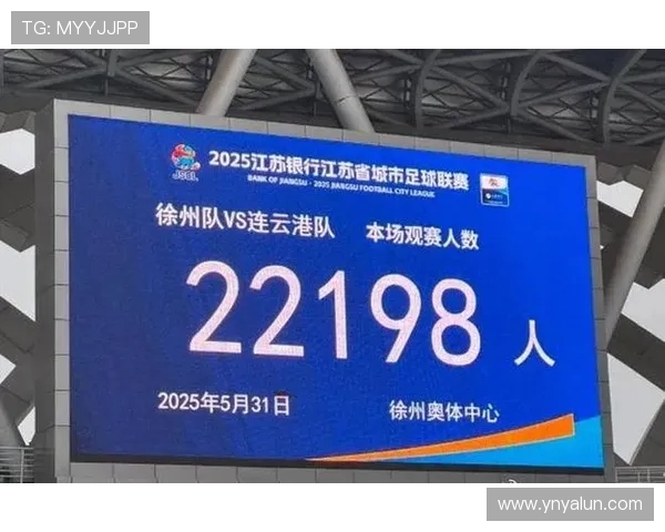 苏超 30823 人创纪录！乔宇读秒绝杀助徐州 1-0 镇江